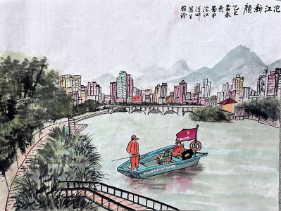 沱江新颜