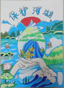 共护河湖