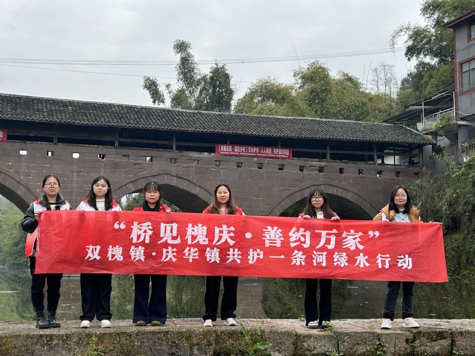 活动主题“桥见槐庆·善约万家”、“节水护水·绿色发展”