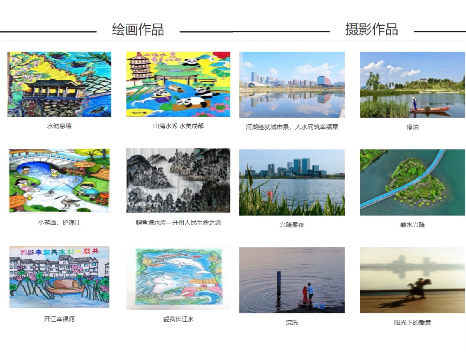 作品展示.jpg